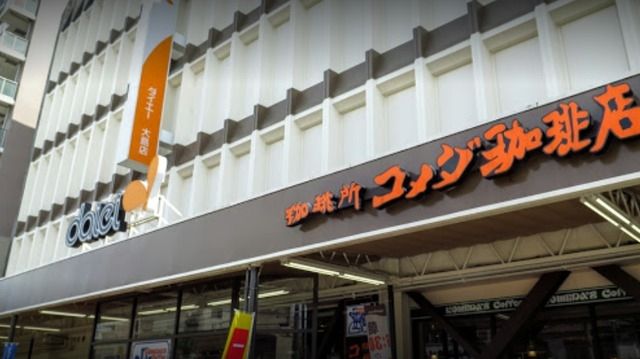 スーパー　ダイエー大島店（スーパー）まで324m