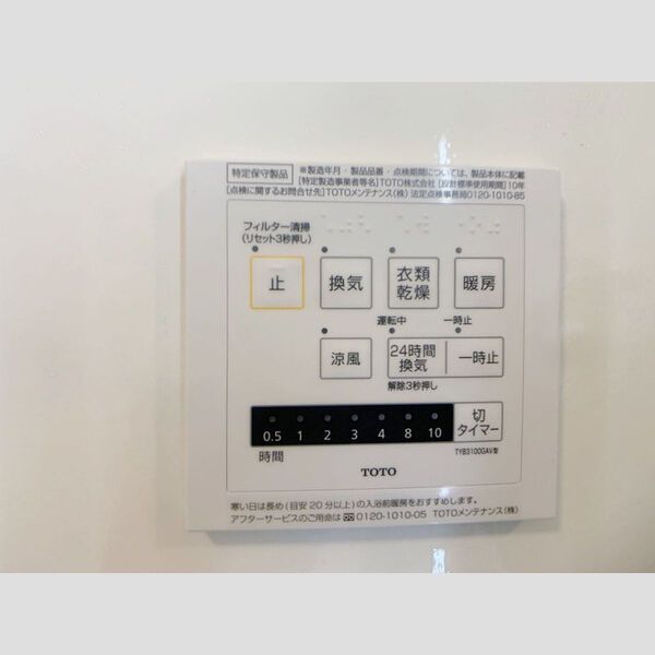 その他　浴室換気乾燥機