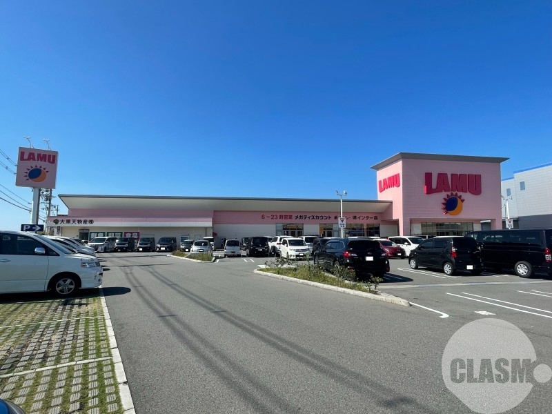 スーパー　ラ・ムー 堺インター店（スーパー）まで961m