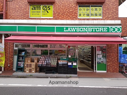 コンビニ　ローソンストア１００南六郷店（コンビニ）まで329m