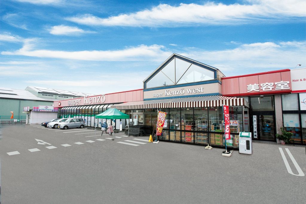 スーパー　スーパーケンゾーウエスト店（スーパー）まで560m