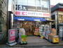 ドラックストア　ココカラファイン豪徳寺二番店（ドラッグストア）まで217m
