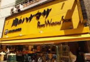 スーパー　肉のハナマサ三軒茶屋店（スーパー）まで72m