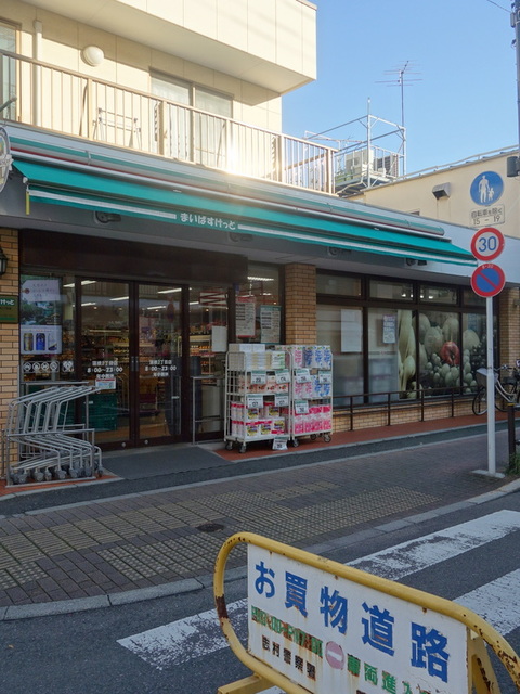 その他　まいばすけっと蓮根2丁目店（その他）まで149m