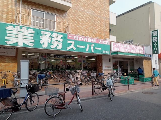 その他　業務スーパー蓮根店（その他）まで153m