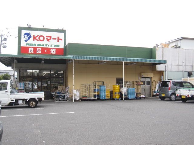 スーパー　ＫＯマート用宗店（スーパー）まで700m