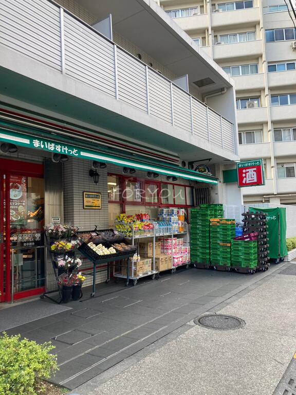 スーパー　まいばすけっと下目黒2丁目店（スーパー）まで428m
