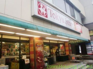 スーパー　東急ストア目黒店（スーパー）まで520m
