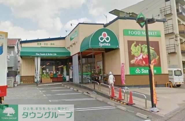 スーパー　スーパーマーケット三徳長沼店（スーパー）まで220m