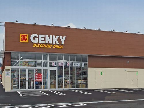 ドラックストア　ゲンキー こぶし通り店（ドラッグストア）まで750m