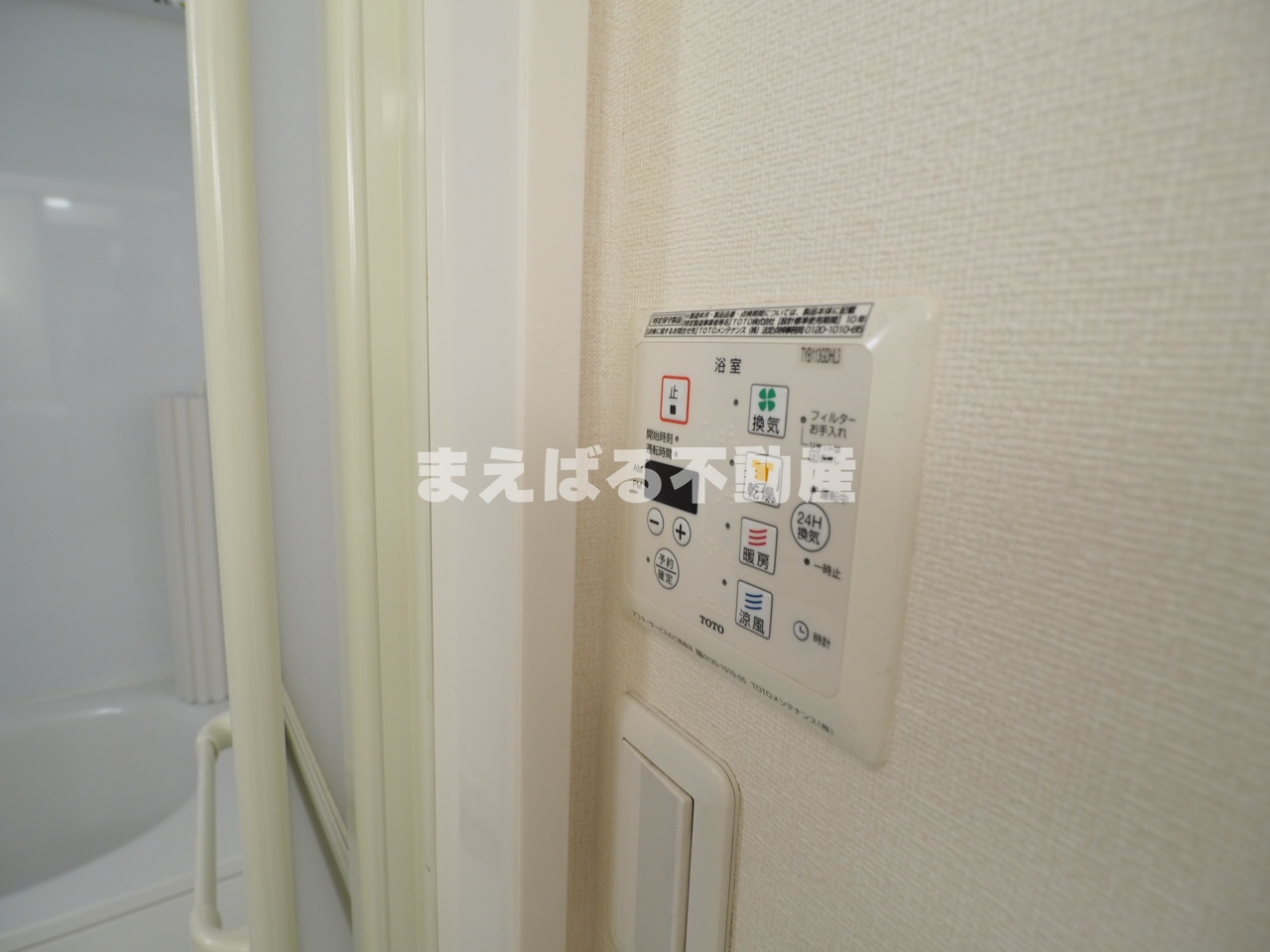 その他設備　浴室乾燥