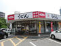 その他　【ウエスト小倉片野店】（その他）まで362m