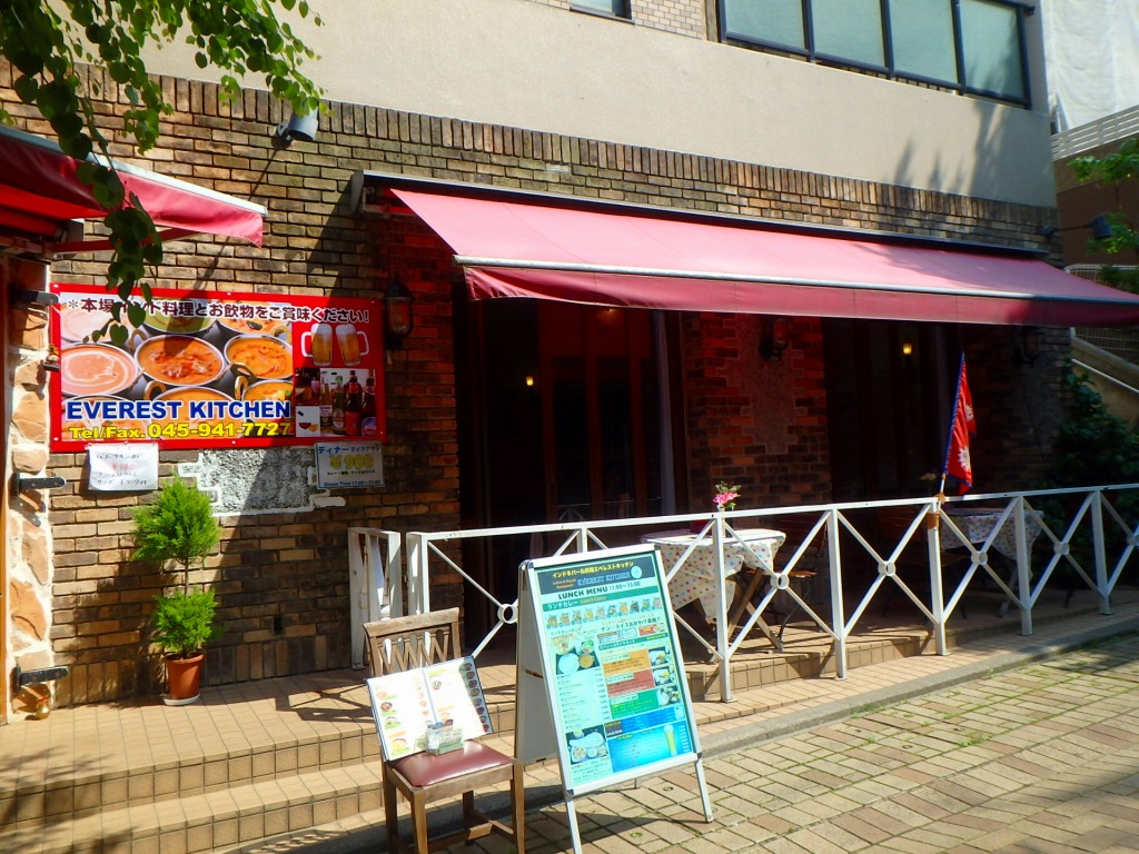 飲食店　エベレストキッチン（飲食店）まで449m
