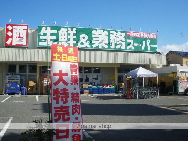 スーパー　業務スーパー（スーパー）まで305m