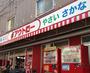 スーパー　アウトロー本郷店（スーパー）まで546m