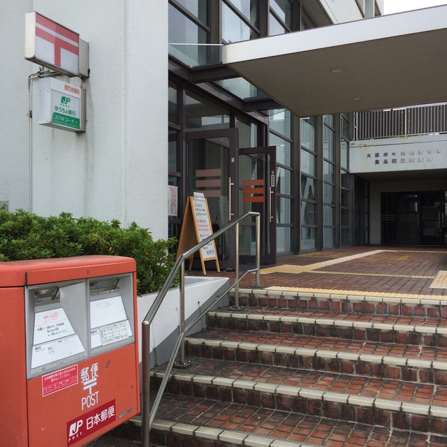 郵便局　茨木中央卸売市場内郵便局（郵便局）まで1803m