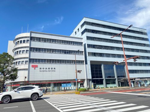 郵便局　津中央郵便局（郵便局）まで488m
