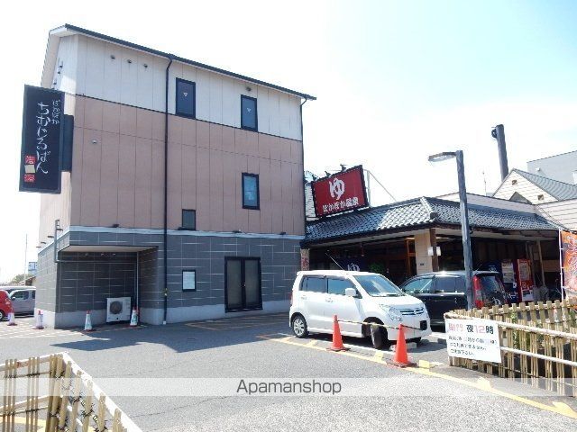 その他　ぽかぽか温泉（その他）まで256m