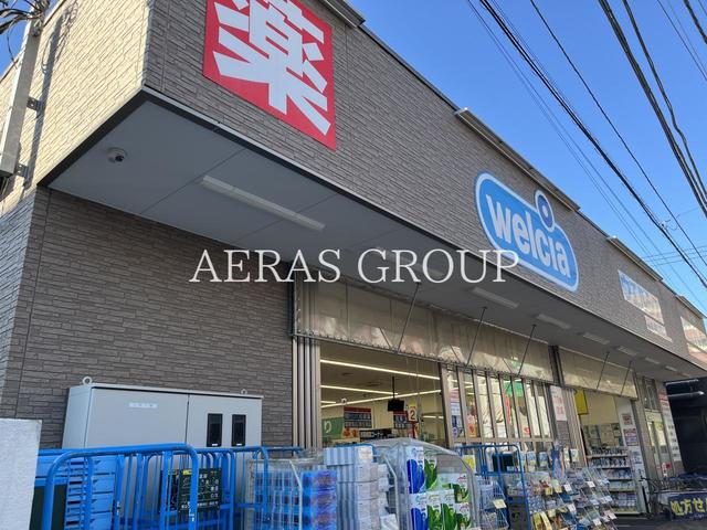 ドラックストア　ウエルシア新秋津駅前店（ドラッグストア）まで671m