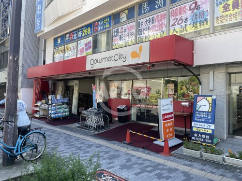 スーパー　グルメシティ 新大阪店（スーパー）まで600m
