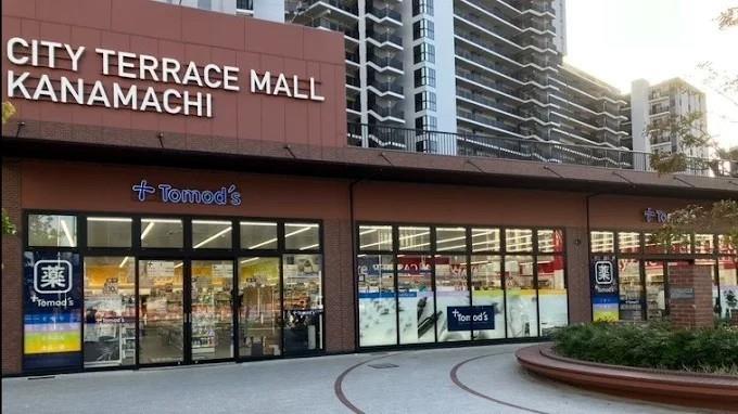 ドラックストア　トモズシティテラスモール金町店（ドラッグストア）まで855m