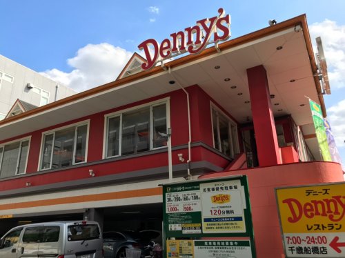 飲食店　デニーズ千歳船橋店（飲食店）まで372m