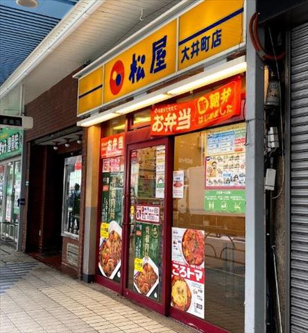 飲食店　松屋大井町店（飲食店）まで157m