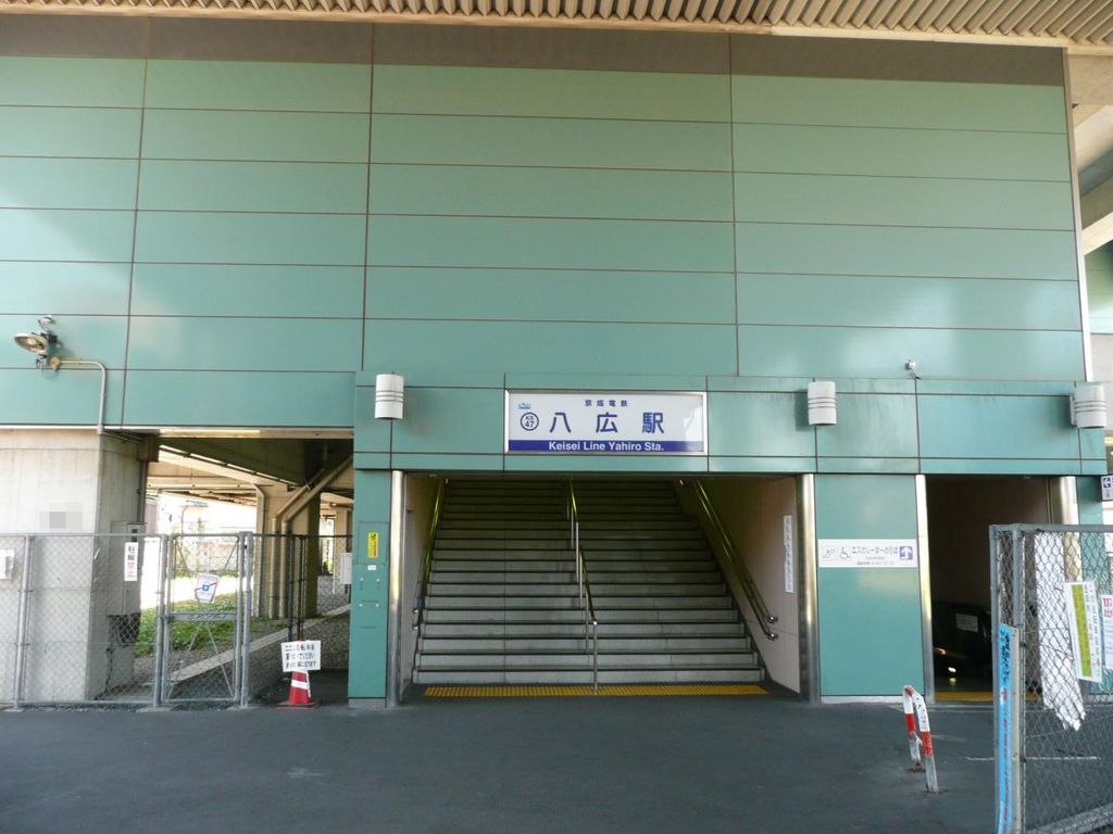その他　八広駅(京成 押上線)（その他）まで1380m