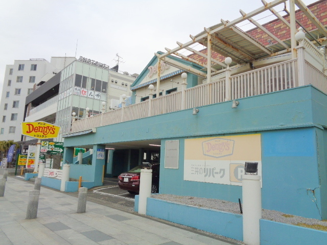 飲食店　デニーズ江ノ島店（飲食店）まで575m