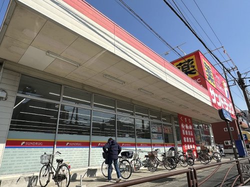 ドラックストア　サンドラッグ　子母口店（ドラッグストア）まで593m