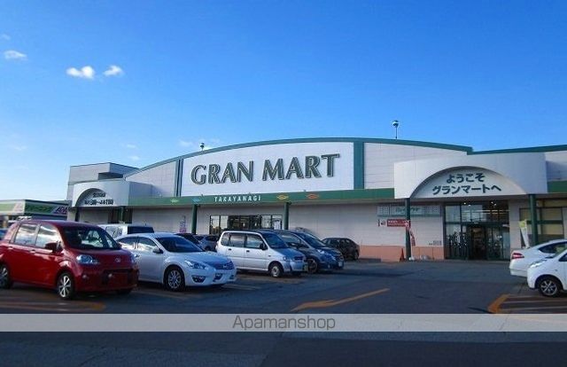 スーパー　グランマート　泉店（スーパー）まで900m