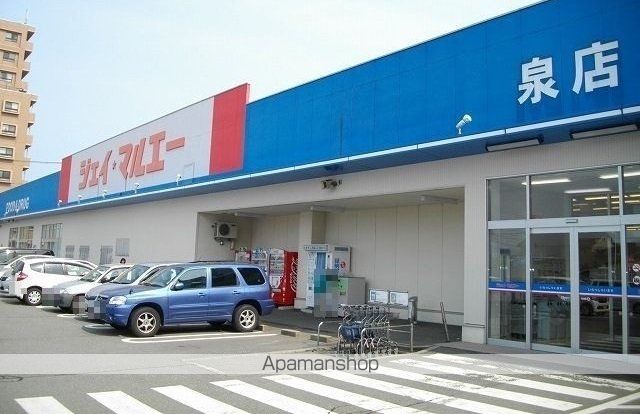 スーパー　ジェイ・マルエー　泉店（スーパー）まで1000m