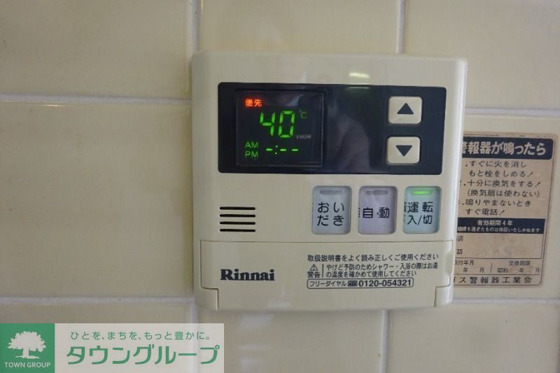 その他設備
