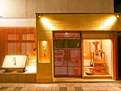 飲食店　幸町満留賀（飲食店）まで1833m