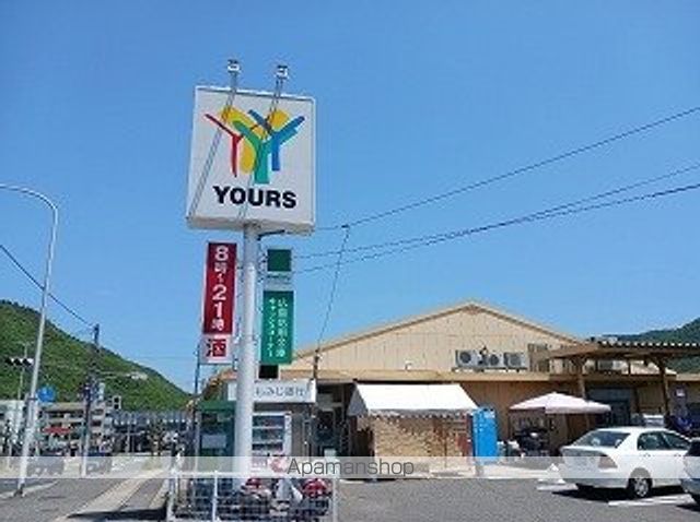 スーパー　ユアーズ（スーパー）まで800m