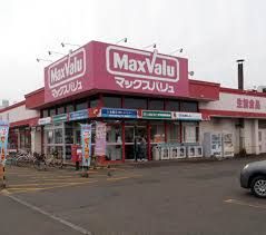 スーパー　マックスバリュ澄川店（スーパー）まで769m