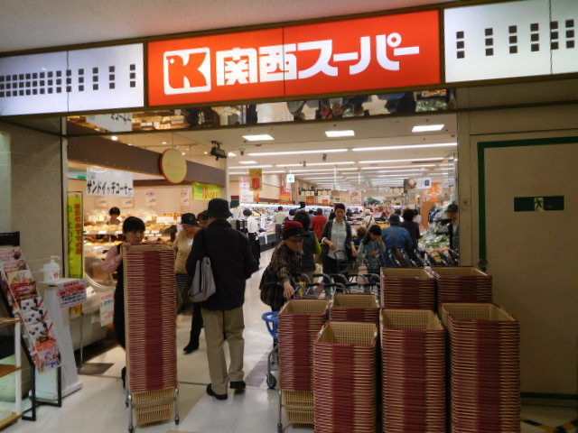 スーパー　関西スーパー 高槻店（スーパー）まで612m