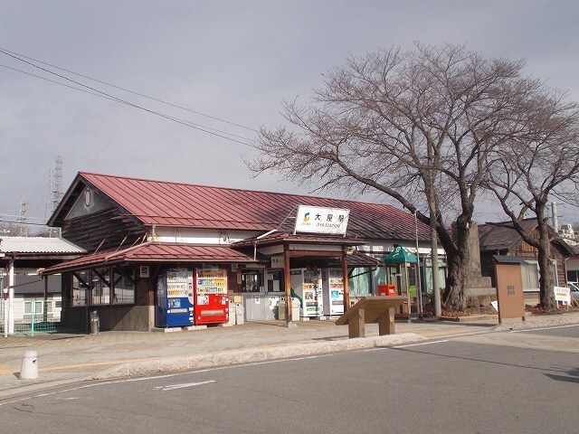 その他　大屋駅（その他）まで1600m