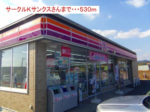 コンビニ　サークルＫ 小松島大林店（コンビニ）まで500m