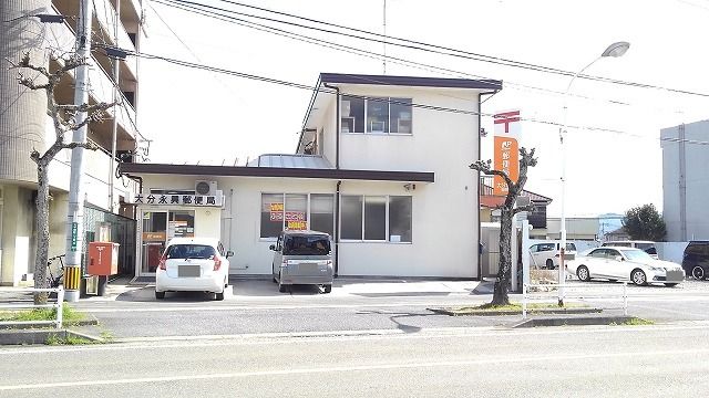 郵便局　永興郵便局（郵便局）まで250m