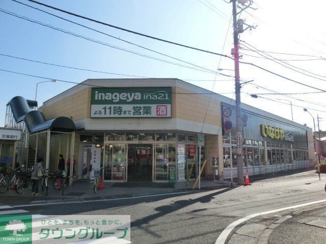 スーパー　いなげや松戸新田店（スーパー）まで970m