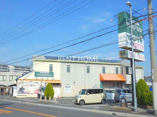 スーパー　サンプラザ小山店（スーパー）まで307m