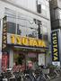小学校　ＴＳＵＴＡＹＡ　ＪＲ中野駅前店（小学校）まで384m