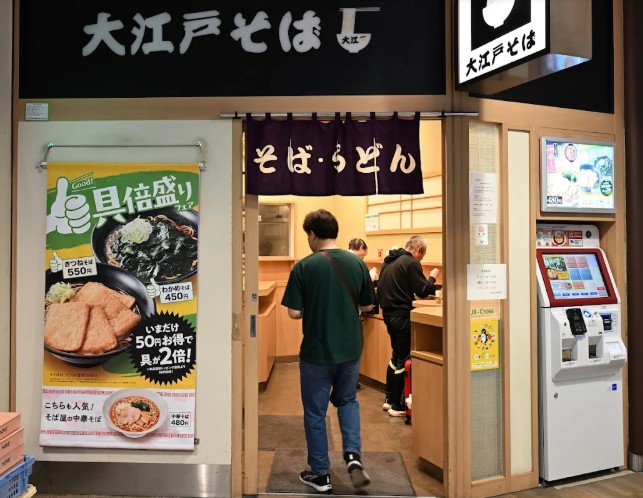 飲食店　大江戸そば 浜松町店（飲食店）まで1575m