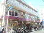 その他　ライフ中目黒店（その他）まで565m
