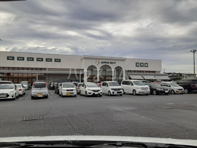 スーパー　ジャパンミート 卸売市場 古河店（スーパー）まで5658m