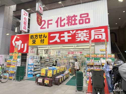 ドラックストア　スギ薬局 南森町店（ドラッグストア）まで215m
