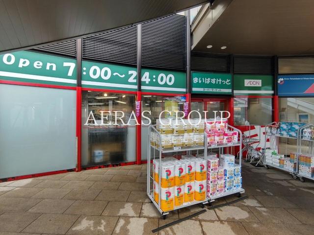 スーパー　まいばすけっと 川和町駅前店（スーパー）まで928m