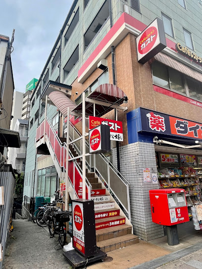 飲食店　ガスト 放出駅前店(から好し取扱店)（飲食店）まで1203m