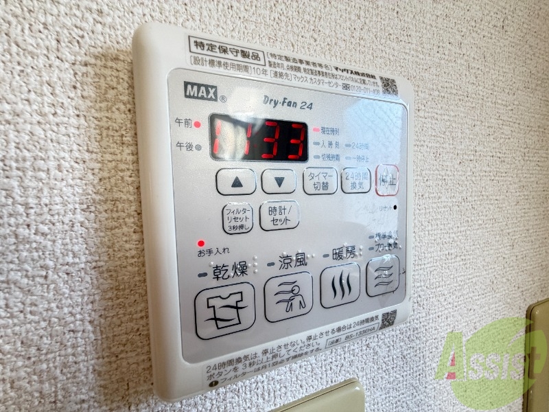 その他設備